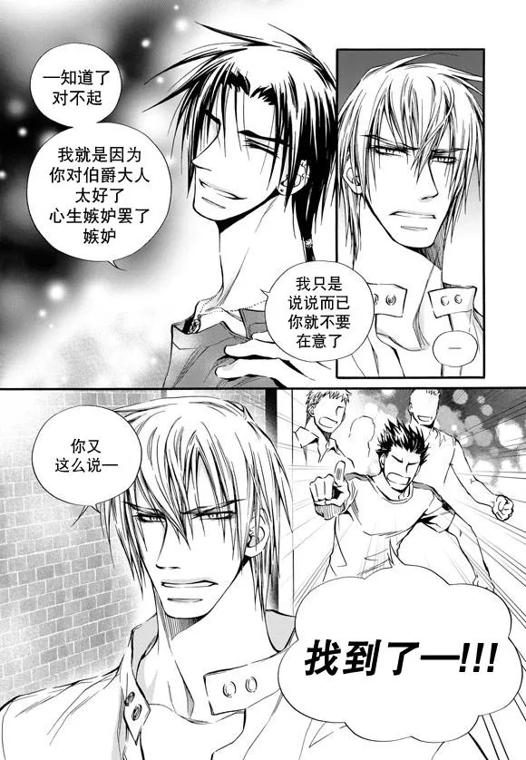 《NEXIO》漫画最新章节 第9话 免费下拉式在线观看章节第【22】张图片