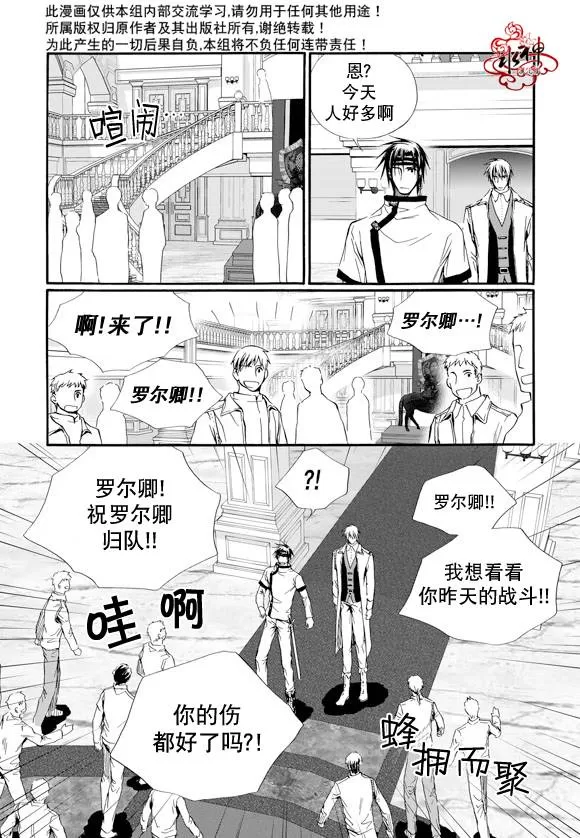 《NEXIO》漫画最新章节 第8话 免费下拉式在线观看章节第【13】张图片