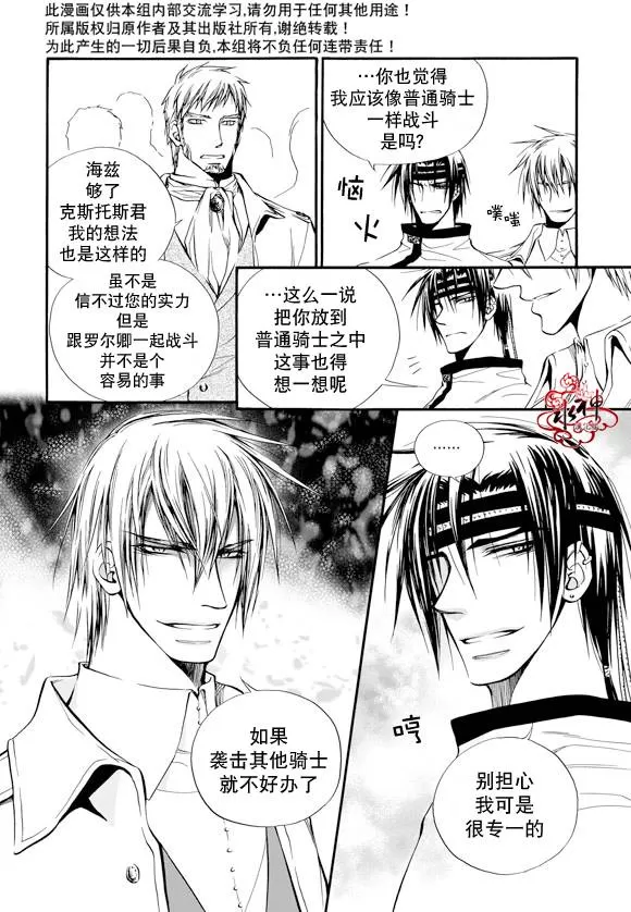 《NEXIO》漫画最新章节 第8话 免费下拉式在线观看章节第【22】张图片