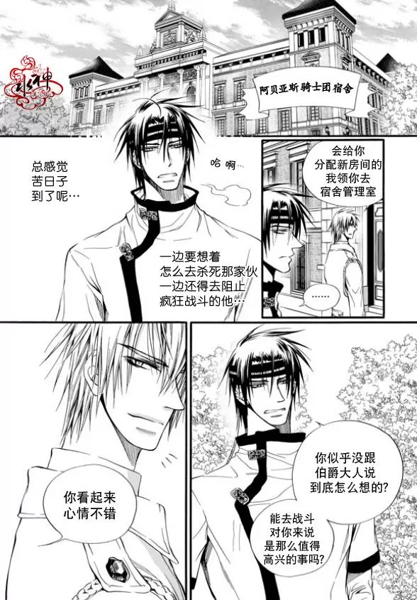 《NEXIO》漫画最新章节 第7话 免费下拉式在线观看章节第【20】张图片