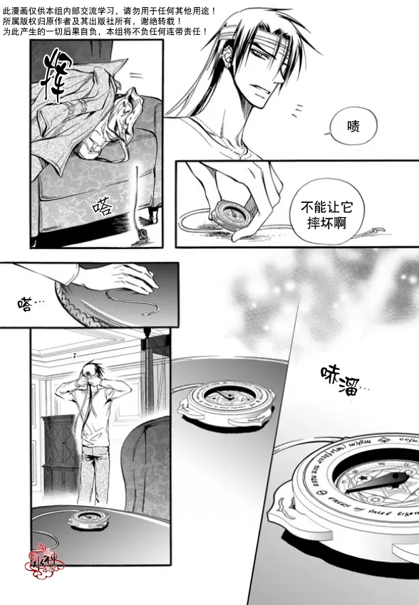 《NEXIO》漫画最新章节 第2话 免费下拉式在线观看章节第【21】张图片