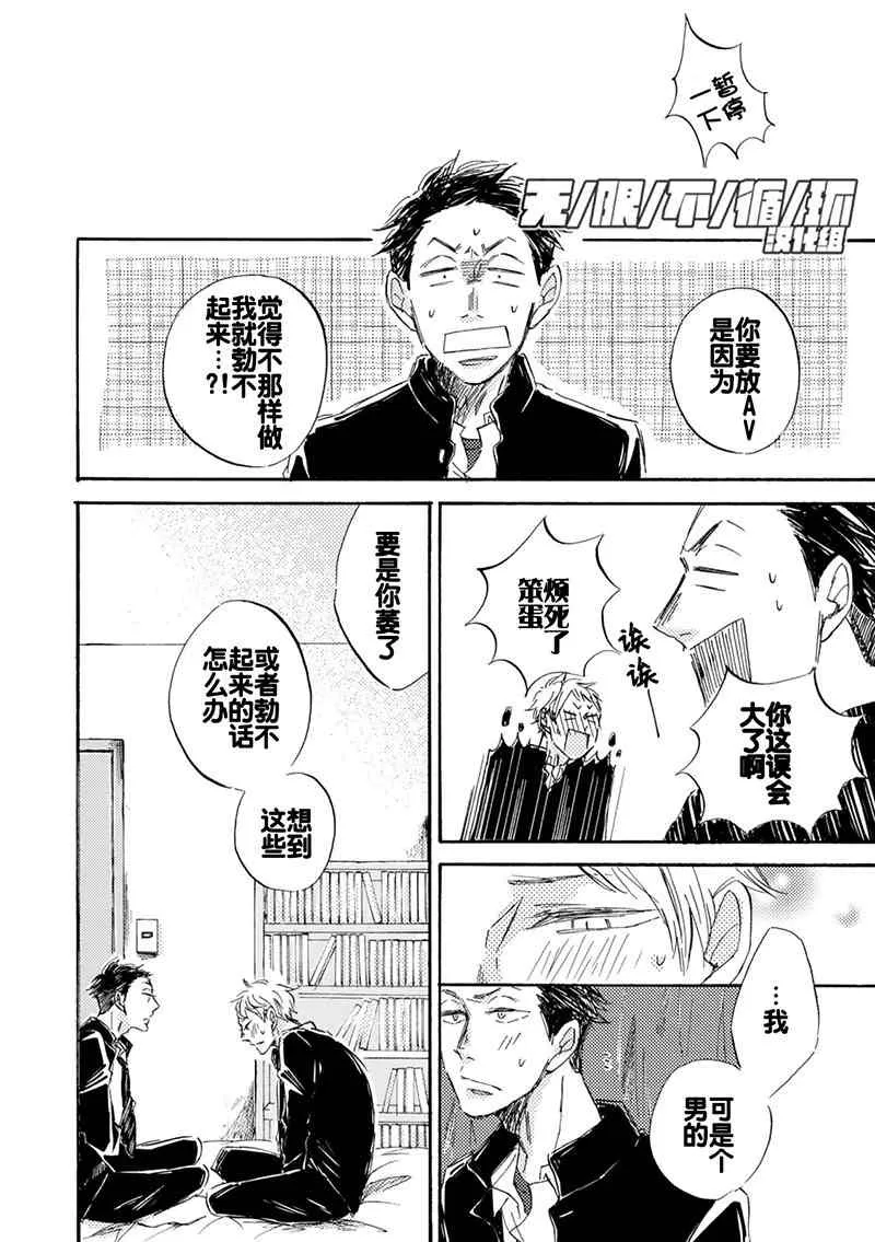 《先亲一口 之后就是》漫画最新章节 第1话 免费下拉式在线观看章节第【13】张图片