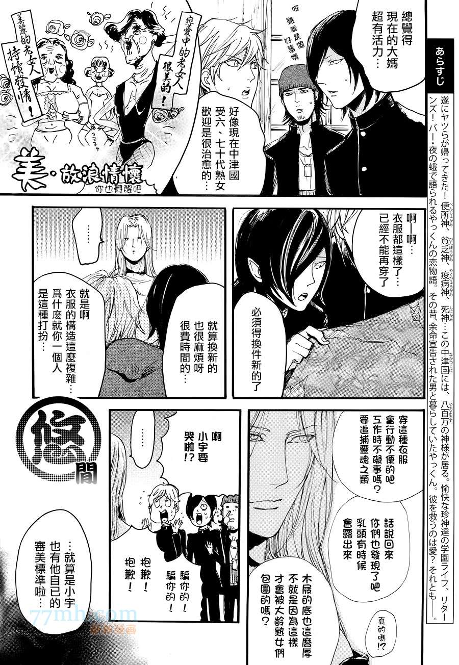 《珍神》漫画最新章节 第8话 免费下拉式在线观看章节第【2】张图片