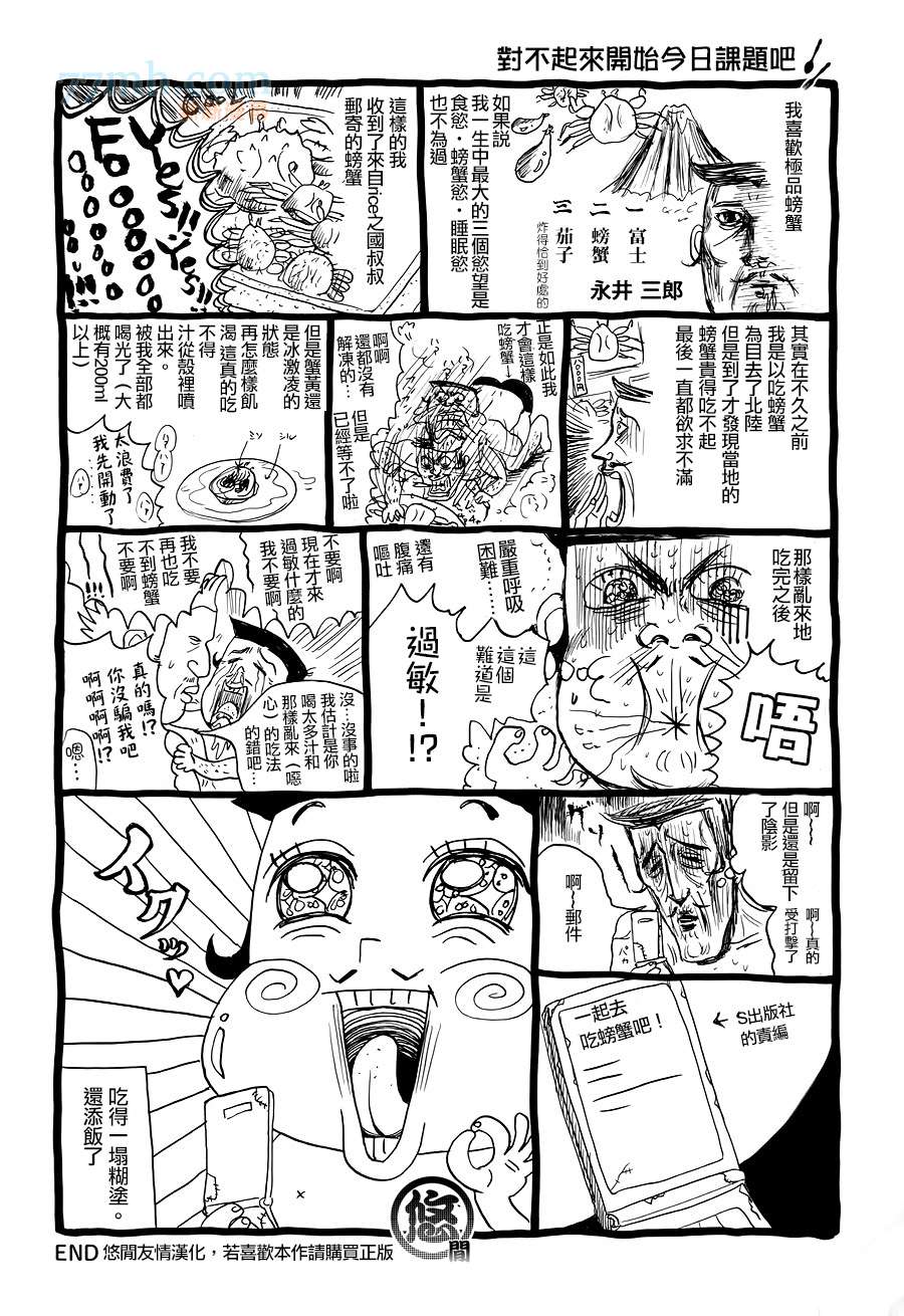 《珍神》漫画最新章节 第8话 免费下拉式在线观看章节第【9】张图片