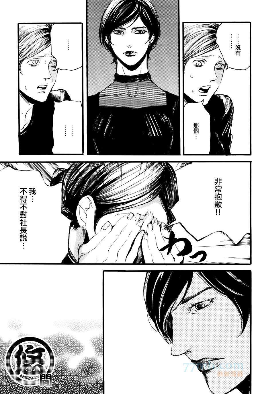 《珍神》漫画最新章节 第7话 免费下拉式在线观看章节第【4】张图片