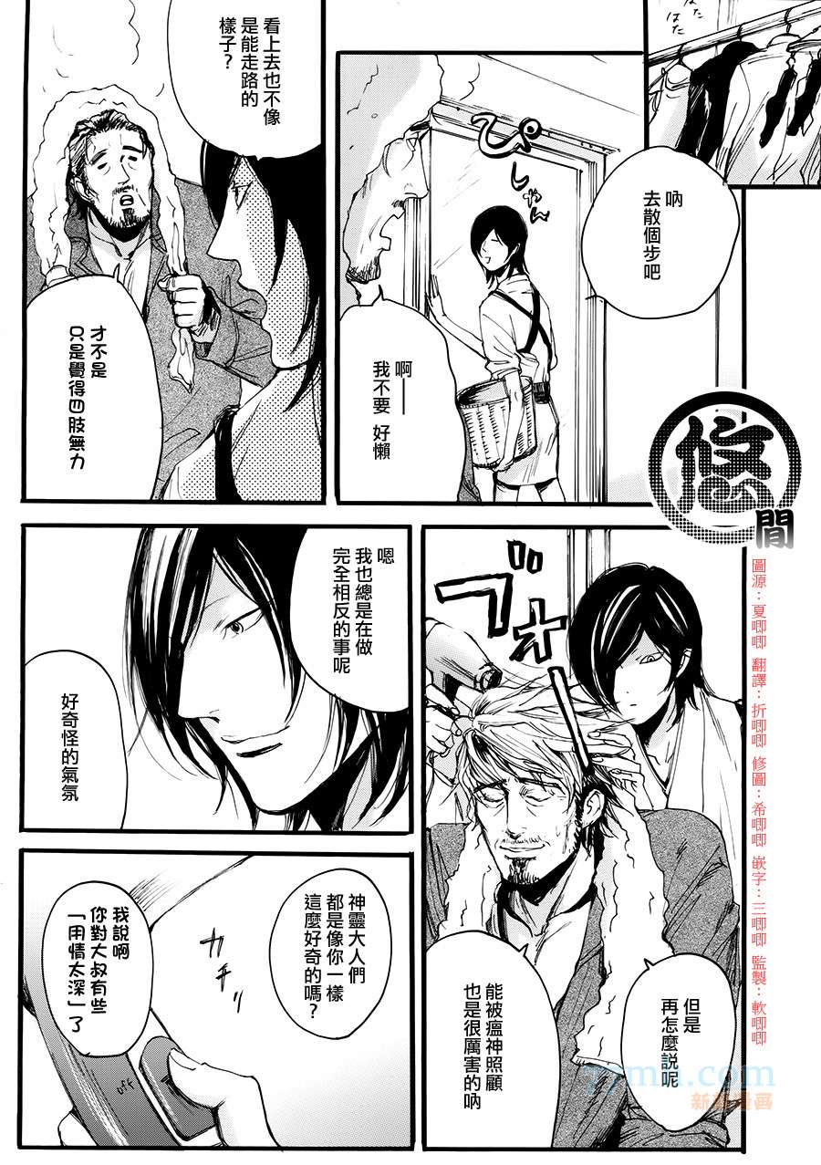 《珍神》漫画最新章节 第7话 免费下拉式在线观看章节第【5】张图片