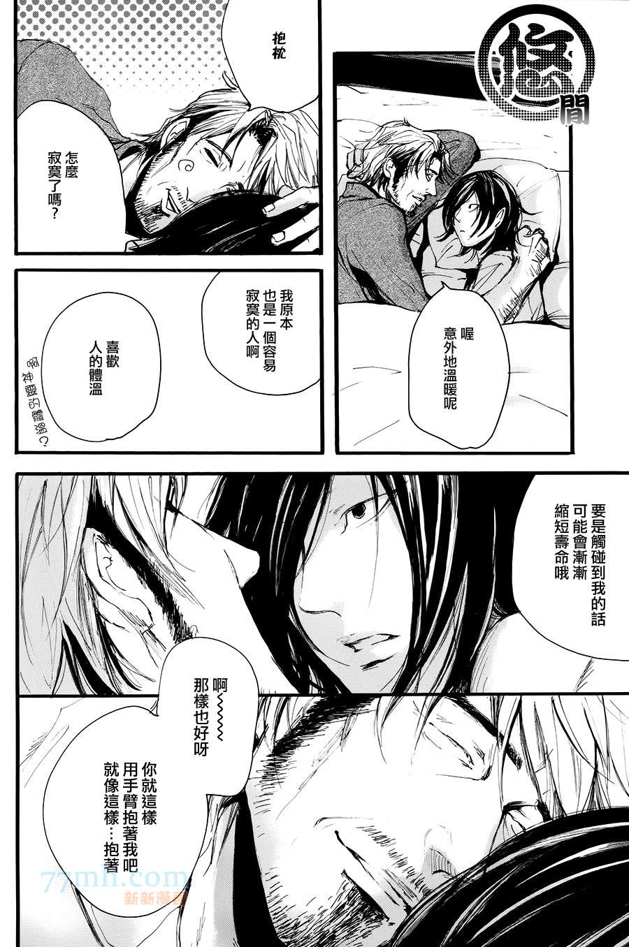 《珍神》漫画最新章节 第7话 免费下拉式在线观看章节第【7】张图片