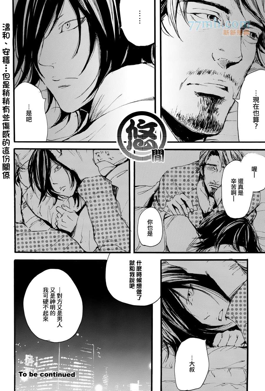 《珍神》漫画最新章节 第5话 免费下拉式在线观看章节第【10】张图片