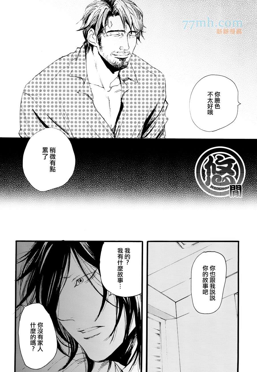 《珍神》漫画最新章节 第5话 免费下拉式在线观看章节第【8】张图片