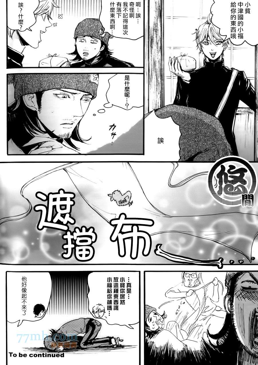 《珍神》漫画最新章节 第3话 免费下拉式在线观看章节第【16】张图片