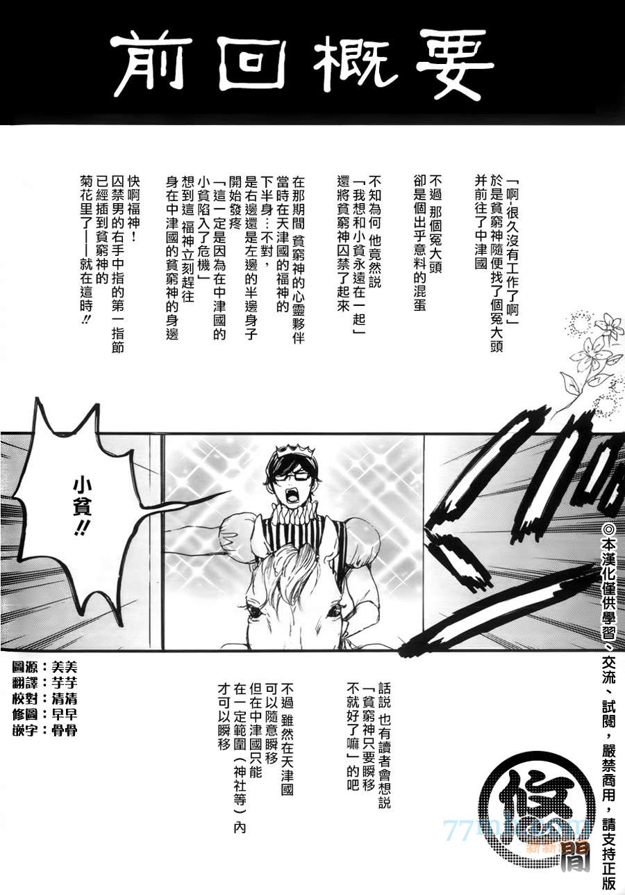 《珍神》漫画最新章节 第3话 免费下拉式在线观看章节第【2】张图片