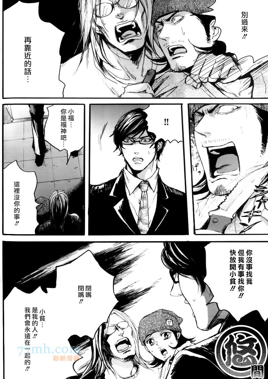 《珍神》漫画最新章节 第3话 免费下拉式在线观看章节第【4】张图片