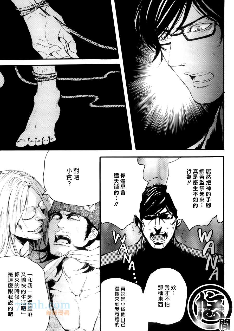 《珍神》漫画最新章节 第3话 免费下拉式在线观看章节第【5】张图片