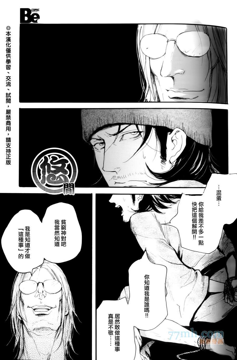 《珍神》漫画最新章节 第2话 免费下拉式在线观看章节第【3】张图片