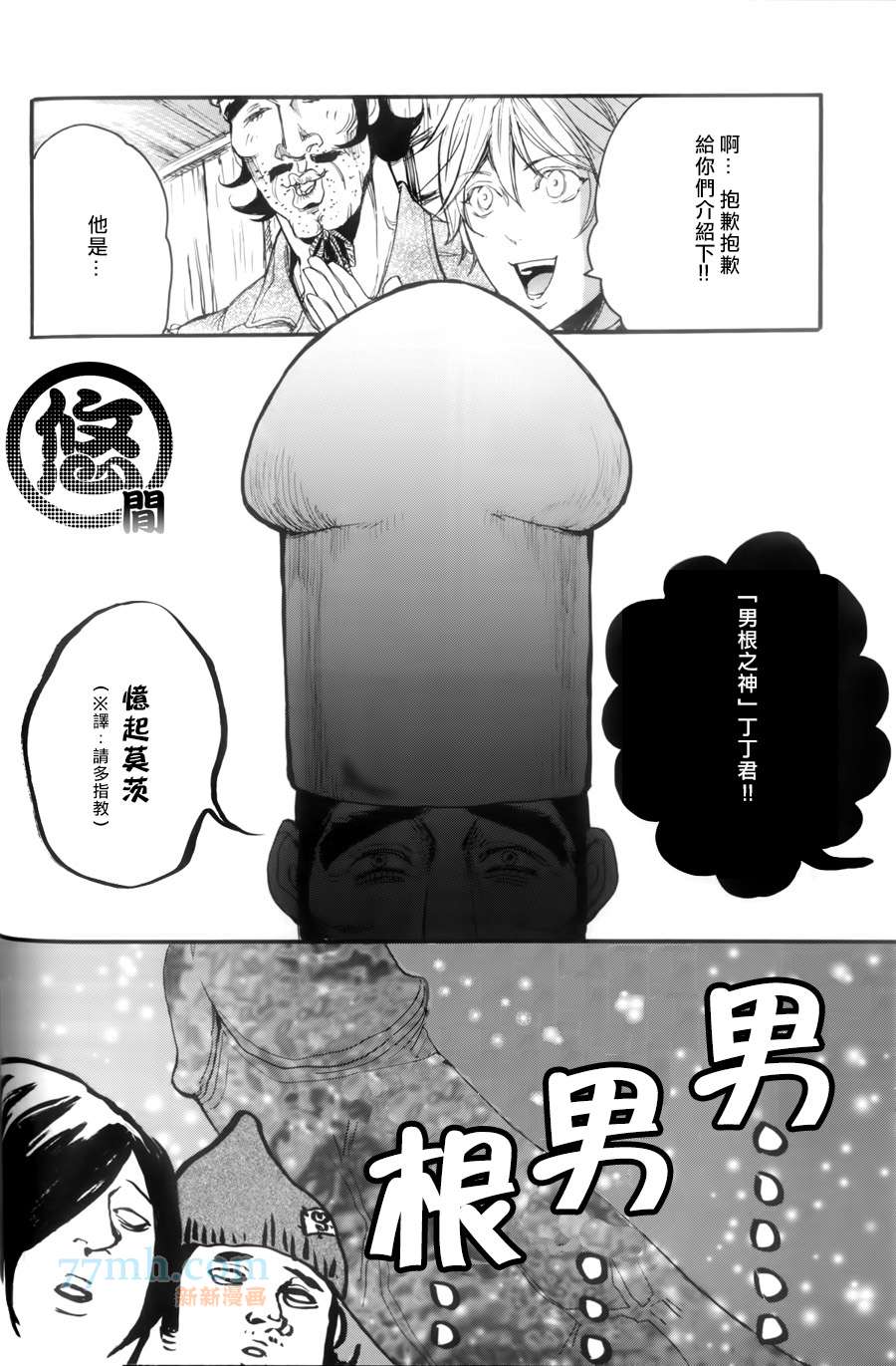 《珍神》漫画最新章节 第1话 免费下拉式在线观看章节第【14】张图片