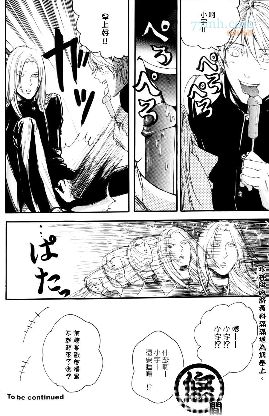 《珍神》漫画最新章节 第1话 免费下拉式在线观看章节第【24】张图片