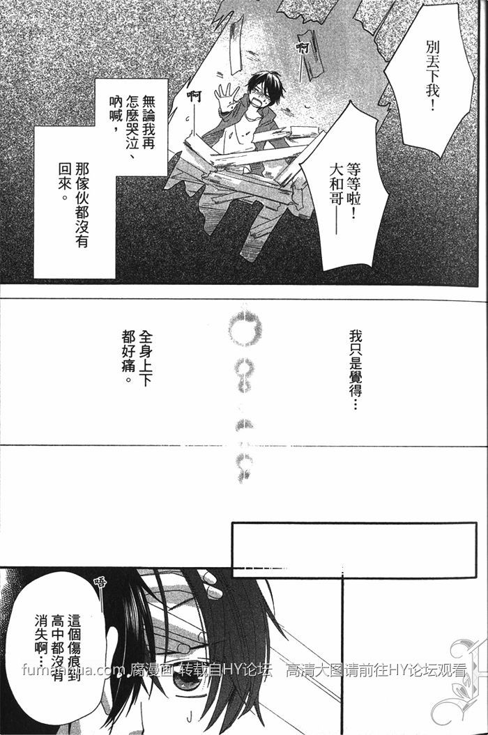 《不擅表白的王子殿下》漫画最新章节 第1卷 免费下拉式在线观看章节第【11】张图片