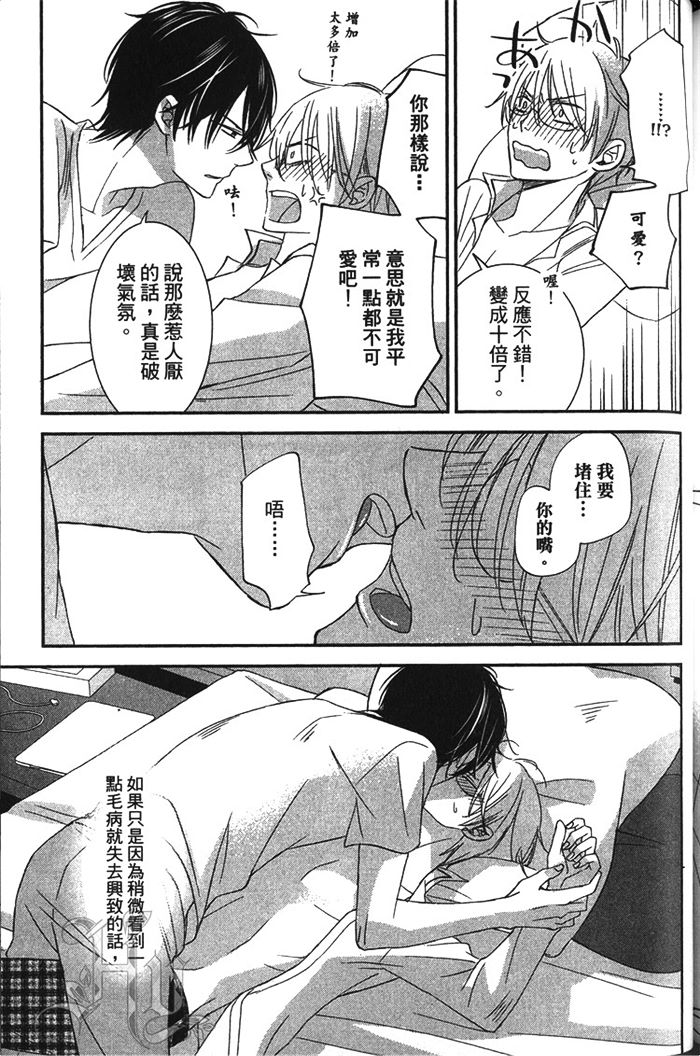 《不擅表白的王子殿下》漫画最新章节 第1卷 免费下拉式在线观看章节第【181】张图片