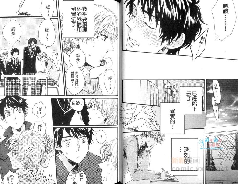 《纯洁水果糖》漫画最新章节 第1卷 免费下拉式在线观看章节第【33】张图片