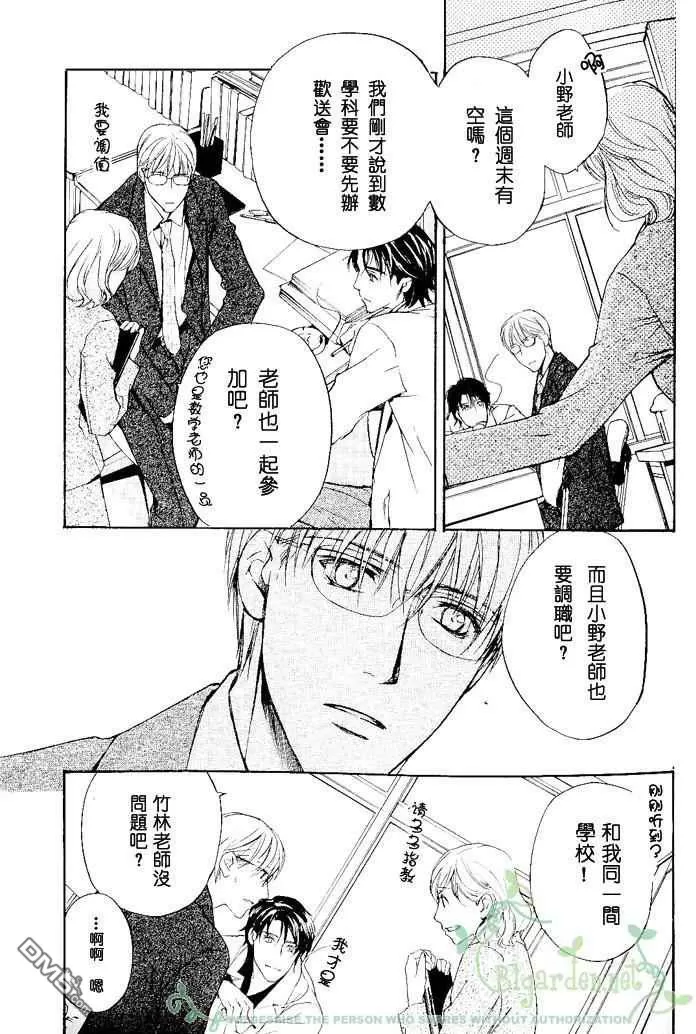 《保健室的秘密》漫画最新章节 番外 免费下拉式在线观看章节第【12】张图片