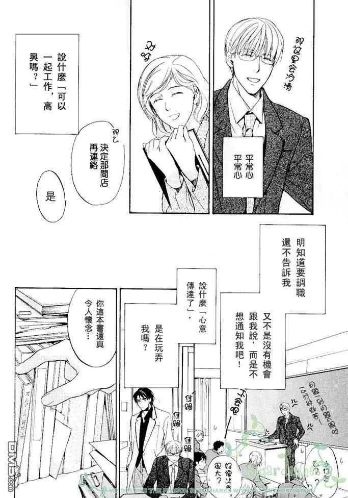 《保健室的秘密》漫画最新章节 番外 免费下拉式在线观看章节第【13】张图片