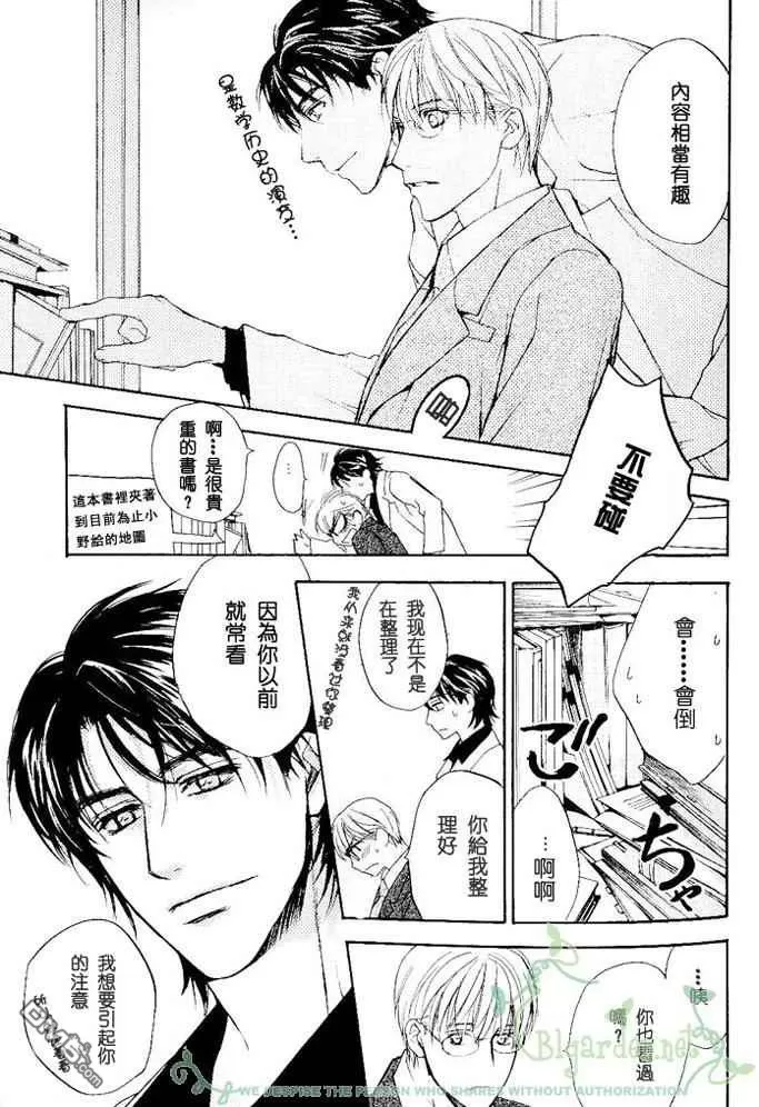 《保健室的秘密》漫画最新章节 番外 免费下拉式在线观看章节第【14】张图片