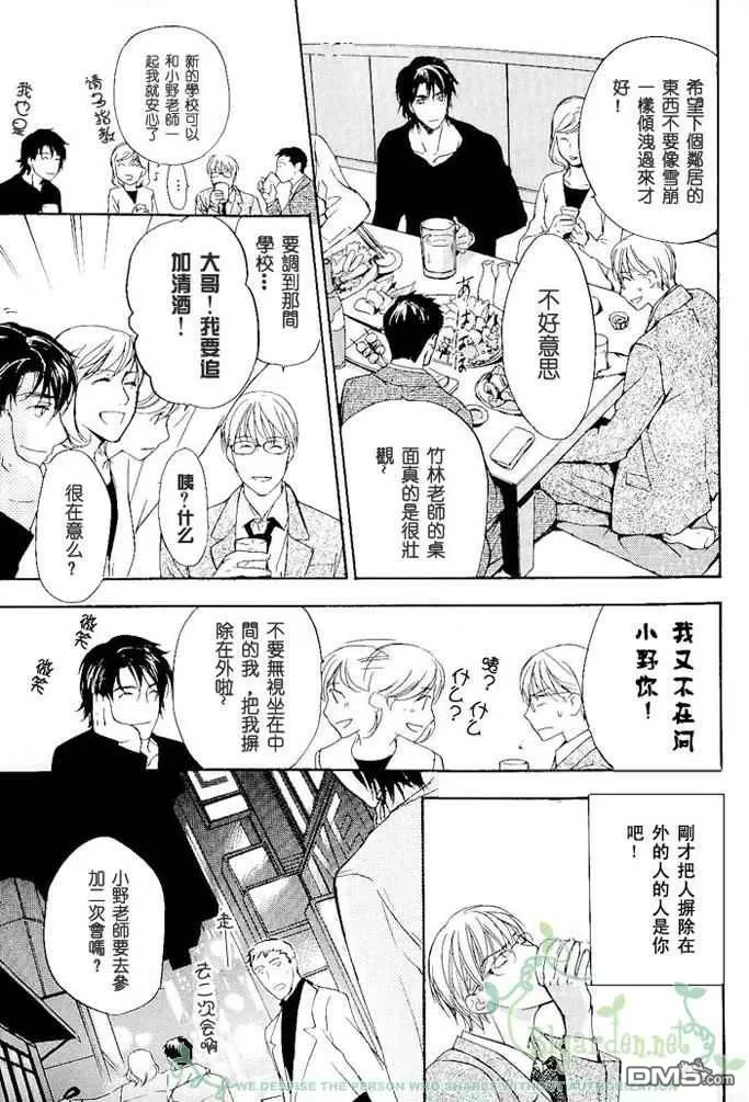 《保健室的秘密》漫画最新章节 番外 免费下拉式在线观看章节第【16】张图片