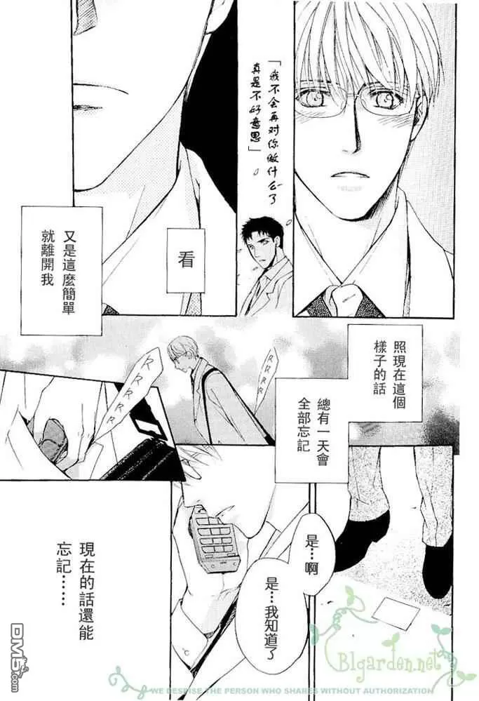 《保健室的秘密》漫画最新章节 番外 免费下拉式在线观看章节第【20】张图片