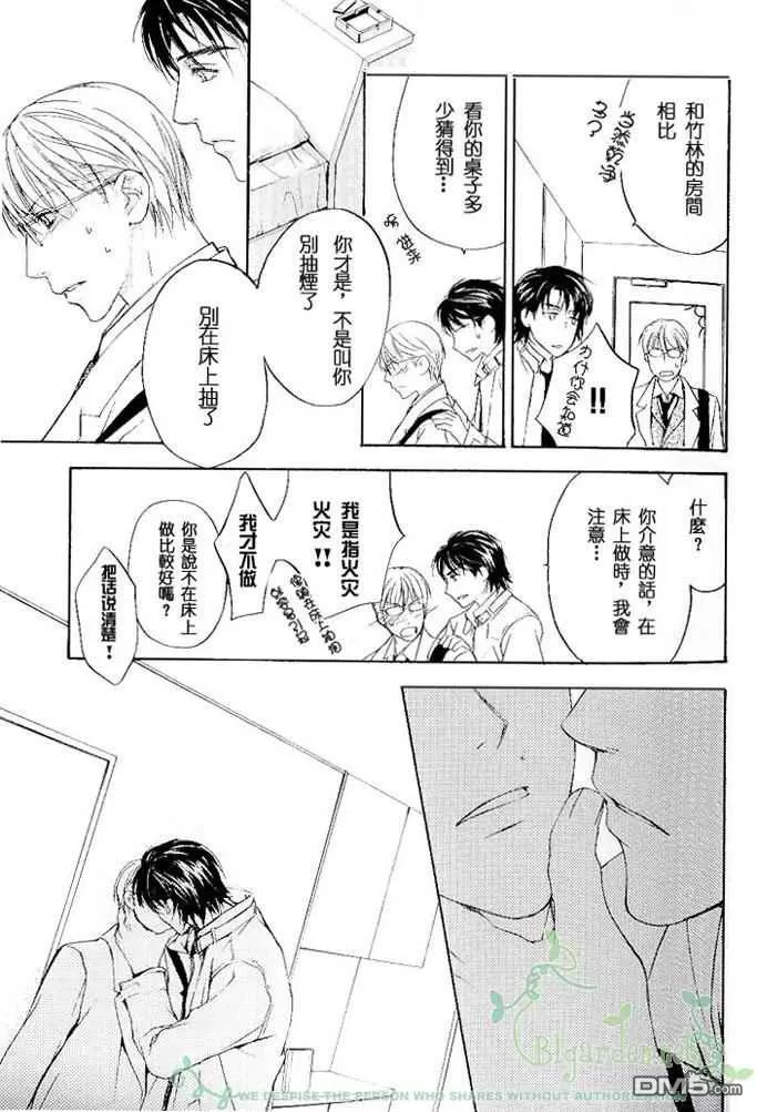 《保健室的秘密》漫画最新章节 番外 免费下拉式在线观看章节第【24】张图片