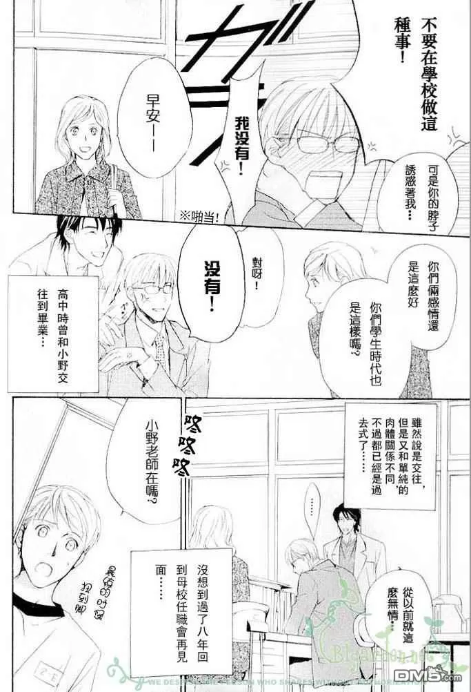 《保健室的秘密》漫画最新章节 番外 免费下拉式在线观看章节第【3】张图片