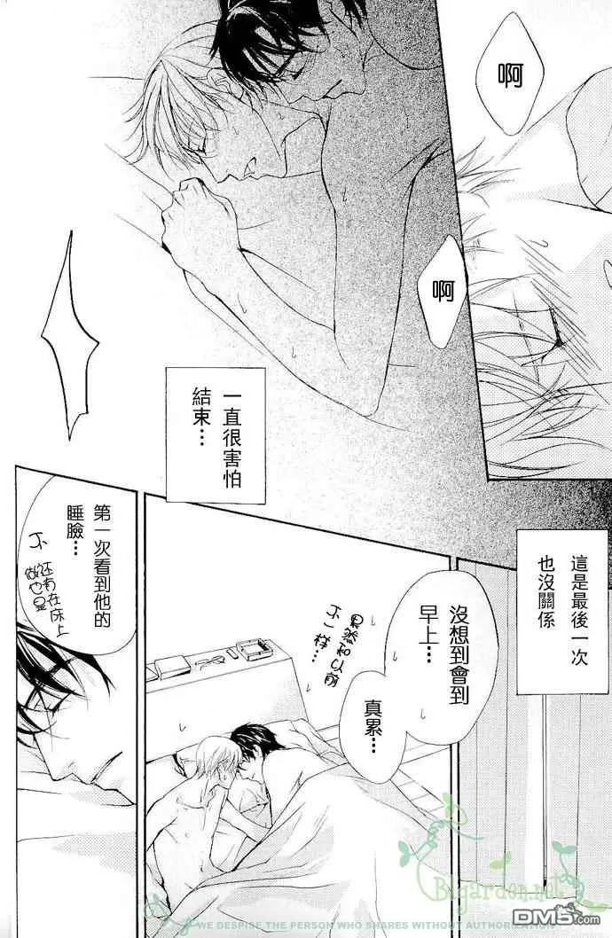 《保健室的秘密》漫画最新章节 番外 免费下拉式在线观看章节第【29】张图片