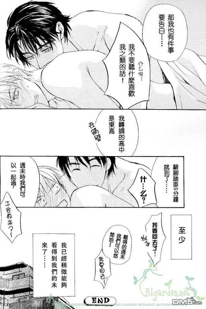 《保健室的秘密》漫画最新章节 番外 免费下拉式在线观看章节第【31】张图片