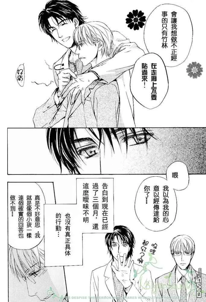 《保健室的秘密》漫画最新章节 番外 免费下拉式在线观看章节第【7】张图片