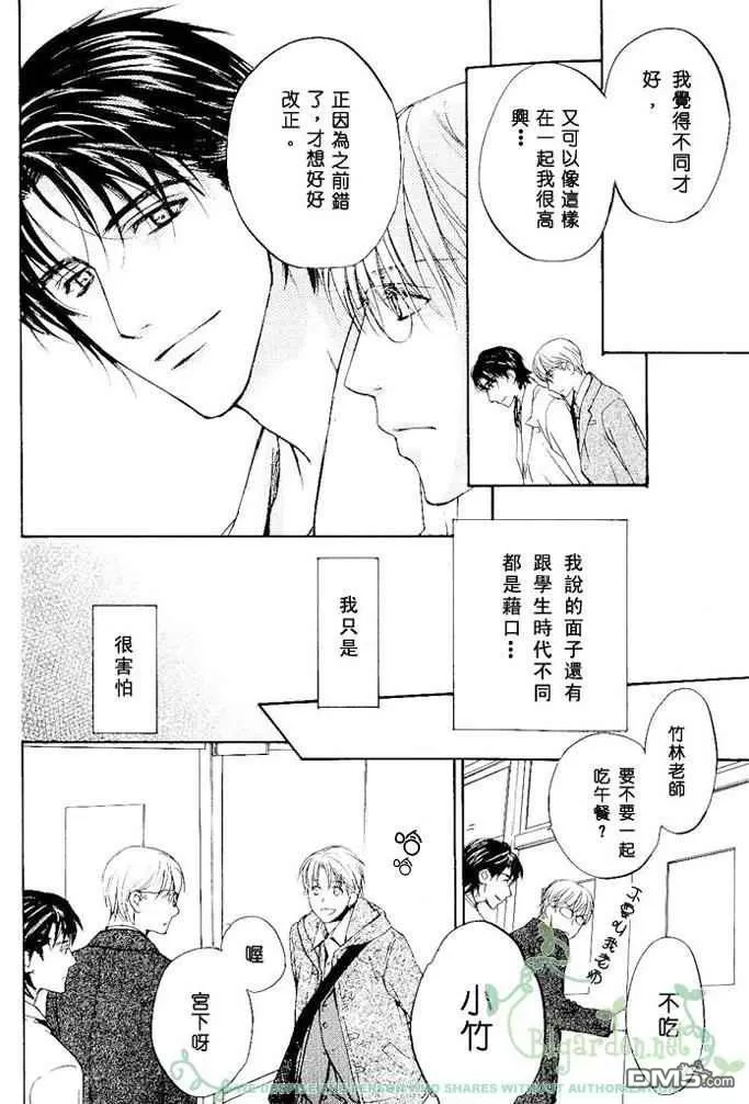 《保健室的秘密》漫画最新章节 番外 免费下拉式在线观看章节第【9】张图片