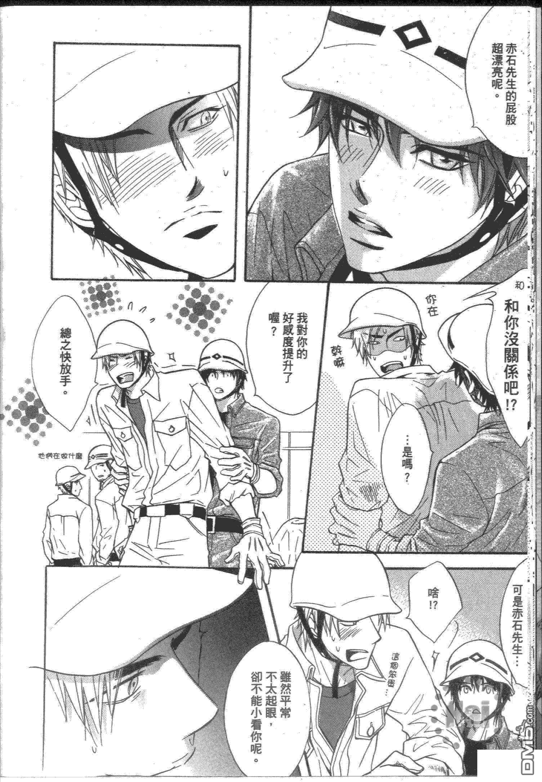 《危险情人》漫画最新章节 第1卷 免费下拉式在线观看章节第【23】张图片