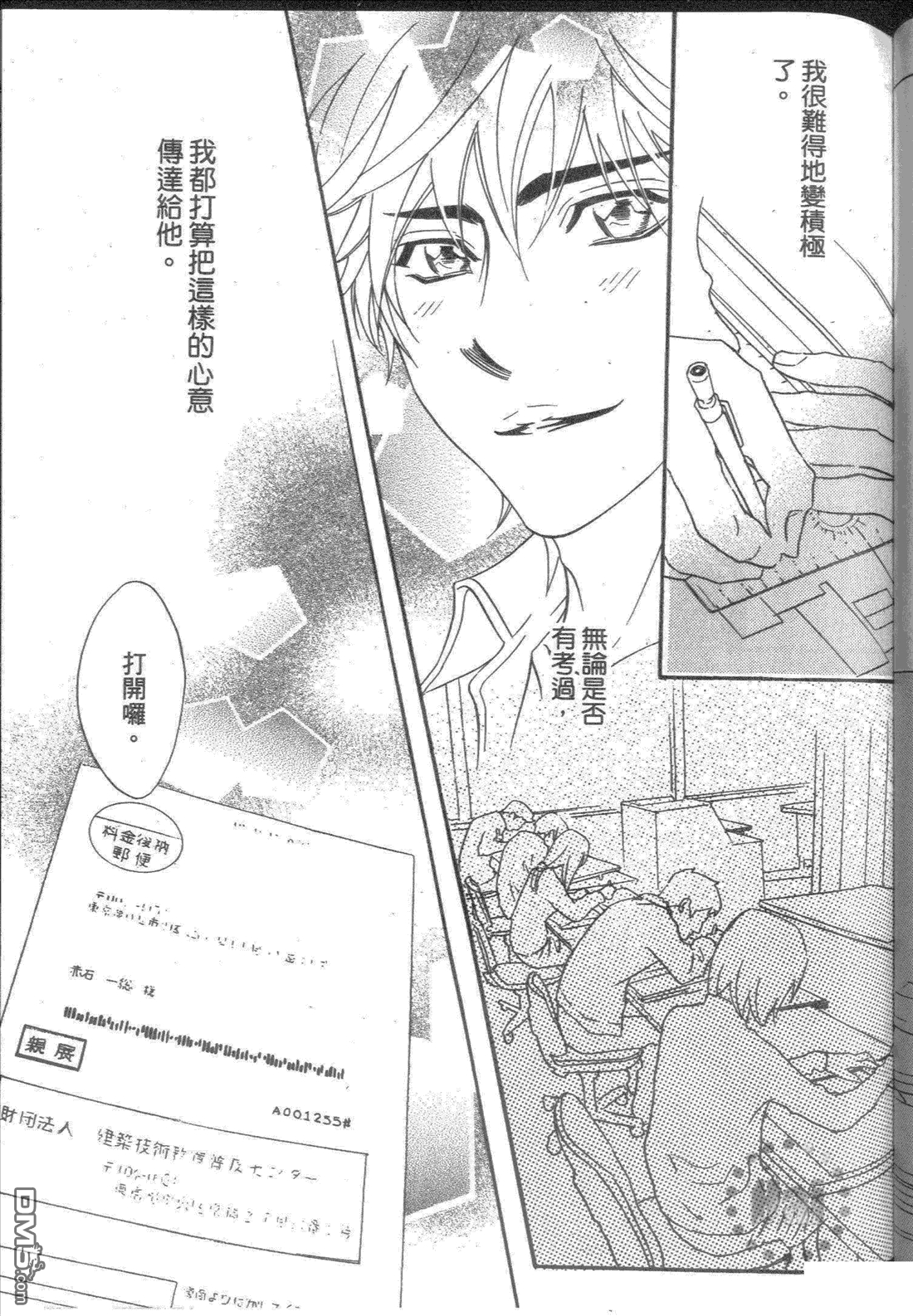 《危险情人》漫画最新章节 第1卷 免费下拉式在线观看章节第【138】张图片