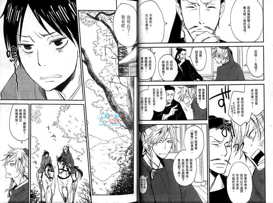 《我家将军是金发碧眼美男子》漫画最新章节 第1卷 免费下拉式在线观看章节第【22】张图片