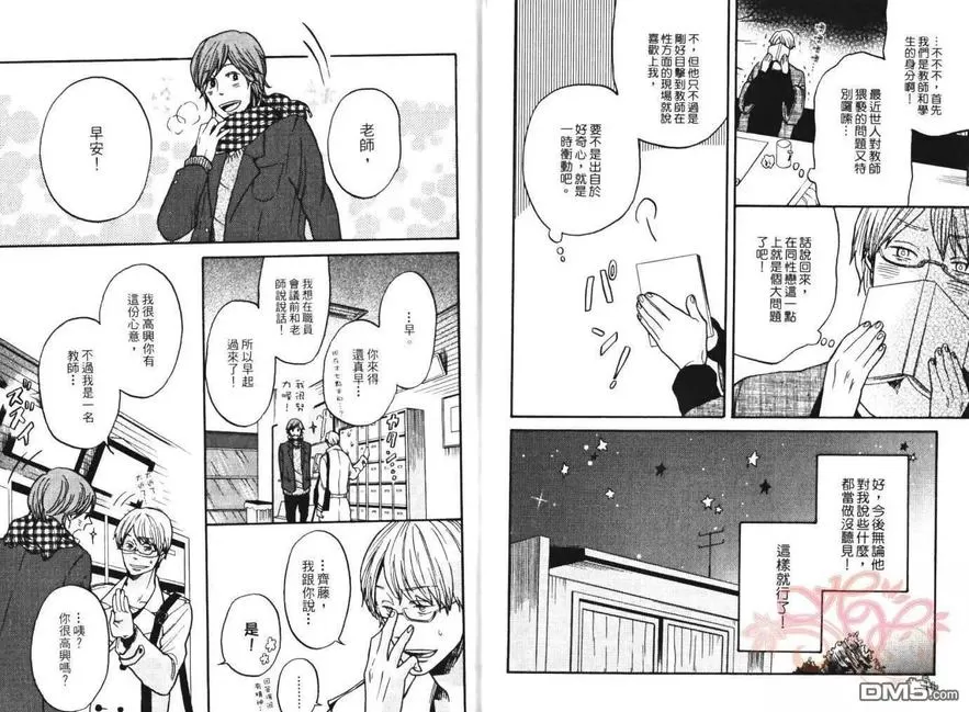 《再见！胆小鬼》漫画最新章节 全一卷 免费下拉式在线观看章节第【11】张图片