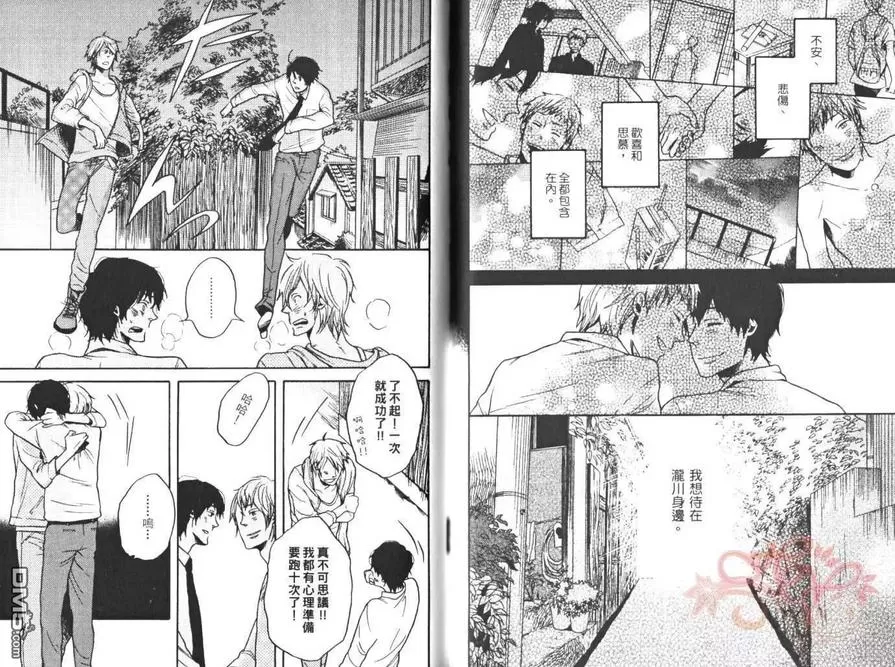 《再见！胆小鬼》漫画最新章节 全一卷 免费下拉式在线观看章节第【64】张图片