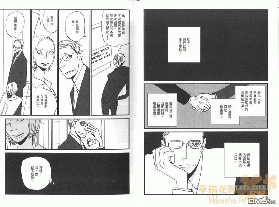 【天堂餐馆[耽美]】漫画-（ 第4卷 ）章节漫画下拉式图片-10.jpg