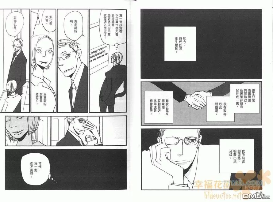 《天堂餐馆》漫画最新章节 第4卷 免费下拉式在线观看章节第【10】张图片