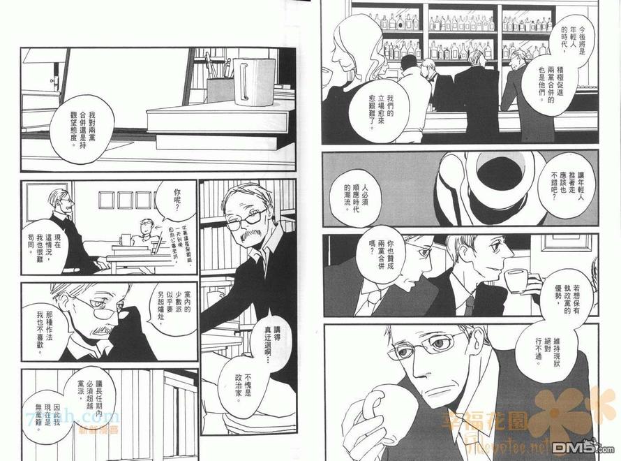 【天堂餐馆[耽美]】漫画-（ 第4卷 ）章节漫画下拉式图片-11.jpg