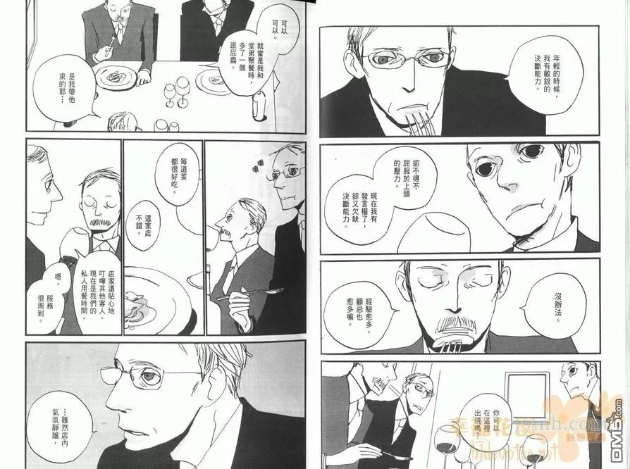 《天堂餐馆》漫画最新章节 第4卷 免费下拉式在线观看章节第【17】张图片