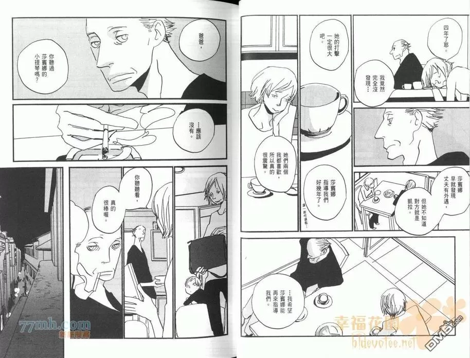 《天堂餐馆》漫画最新章节 第4卷 免费下拉式在线观看章节第【28】张图片