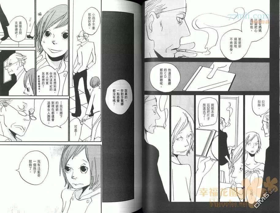 《天堂餐馆》漫画最新章节 第4卷 免费下拉式在线观看章节第【49】张图片