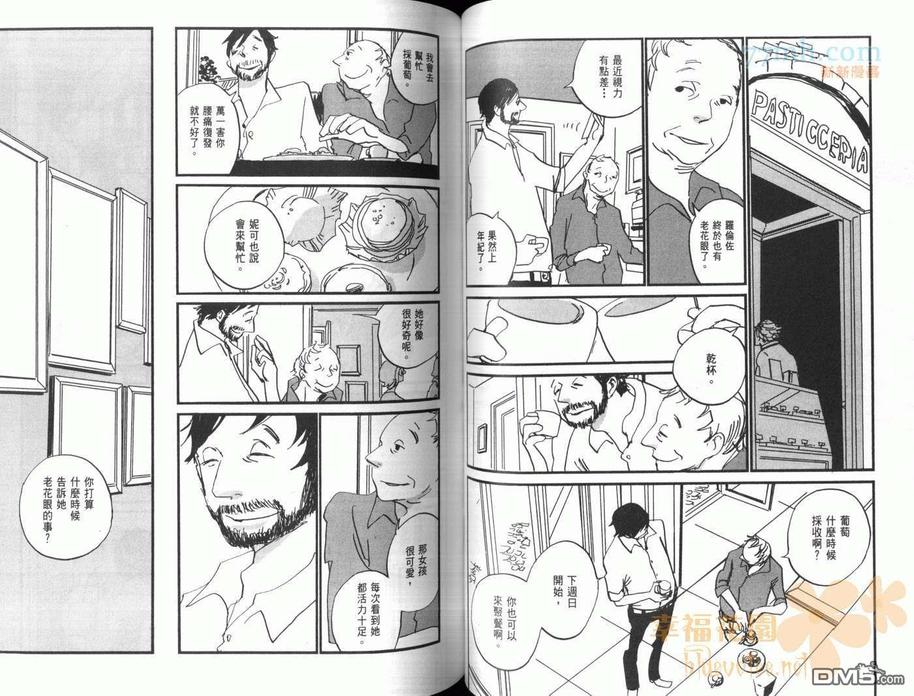 【天堂餐馆[耽美]】漫画-（ 第4卷 ）章节漫画下拉式图片-56.jpg