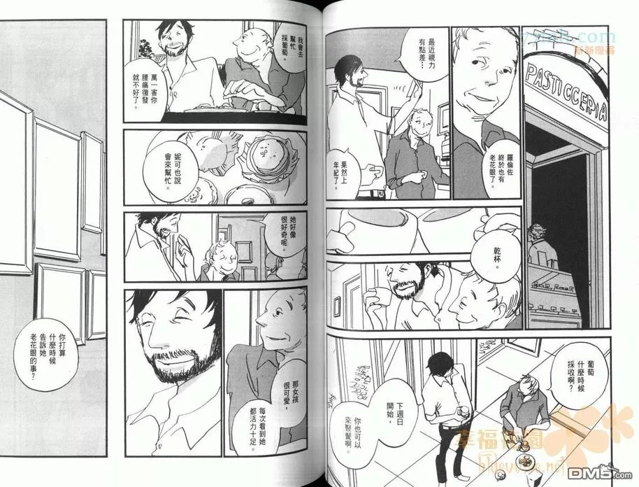 《天堂餐馆》漫画最新章节 第4卷 免费下拉式在线观看章节第【56】张图片