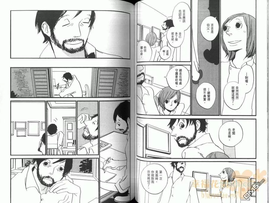 《天堂餐馆》漫画最新章节 第4卷 免费下拉式在线观看章节第【58】张图片