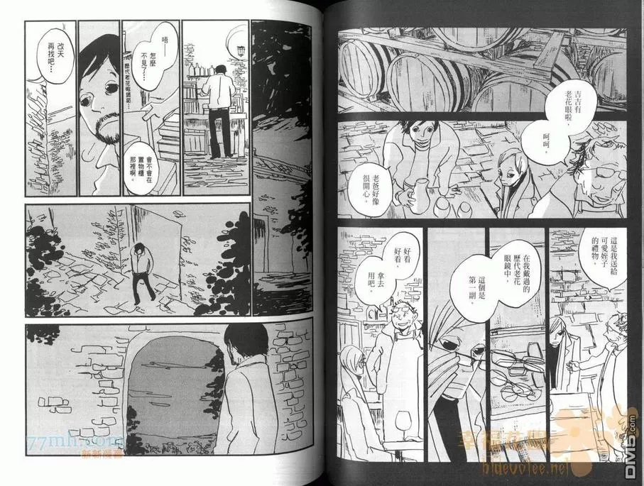 《天堂餐馆》漫画最新章节 第4卷 免费下拉式在线观看章节第【59】张图片