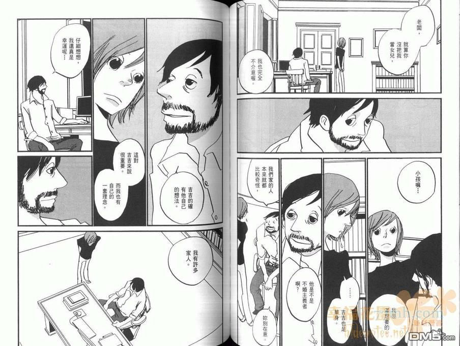 【天堂餐馆[耽美]】漫画-（ 第4卷 ）章节漫画下拉式图片-63.jpg